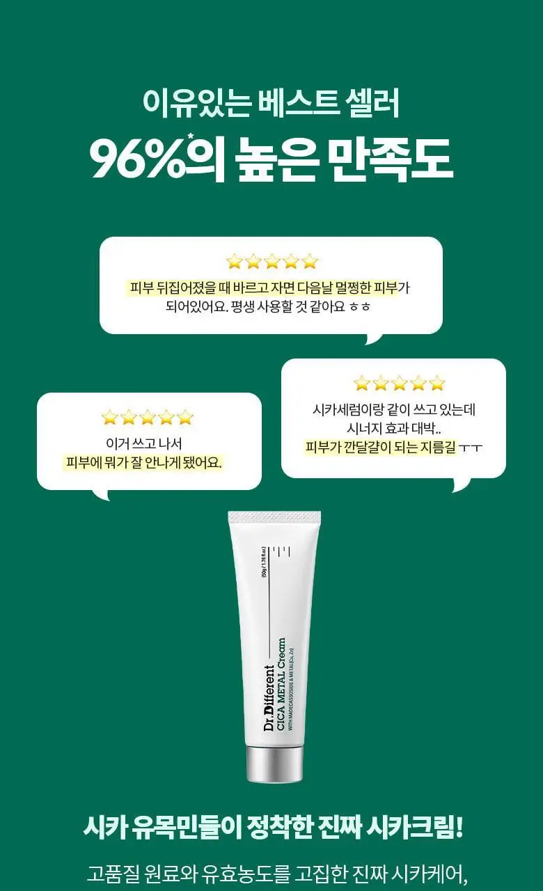 [여행용스킨케어] 닥터디퍼런트 베스트 트라이얼 키트 상세페이지 6
